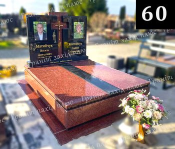 Європейський подвійний памятник - ЄК 60.