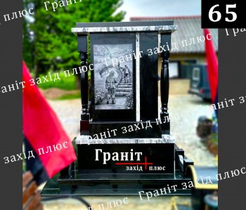 Пам'ятник для військового - ВП 65