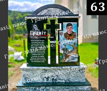 Пам'ятник для військового - ВП 63