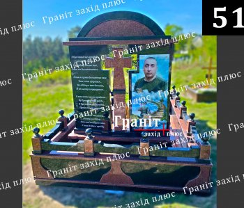 Пам'ятник для військового - ВП 51