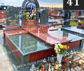 Європейський подвійний памятник - ЄК 41.