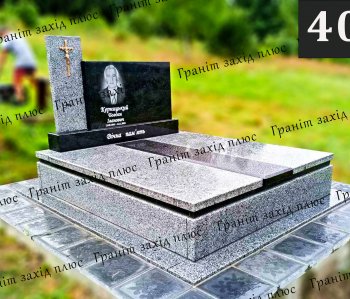 Європейський подвійний памятник - ЄК 40.