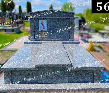Європейський подвійний памятник - ЄК 56.