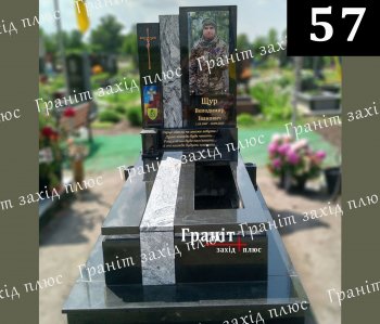 Пам'ятник для військового - ВП 57