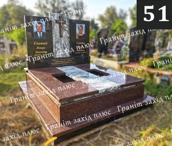 Європейський подвійний памятник - ЄК 51.