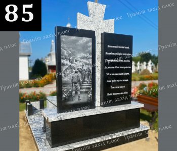 Пам'ятник для військового - ВП 85