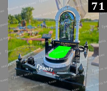 Пам'ятник для військового - ВП 71