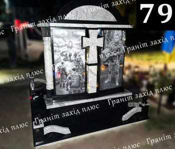 Пам'ятник для військового - ВП 79