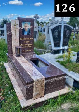 Європейські памятники - ЄС126