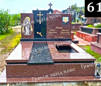 Європейський подвійний памятник - ЄК 61.