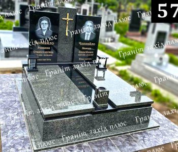 Європейський подвійний памятник - ЄК 57.