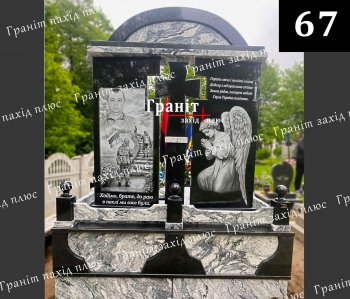 Пам'ятник для військового - ВП 67