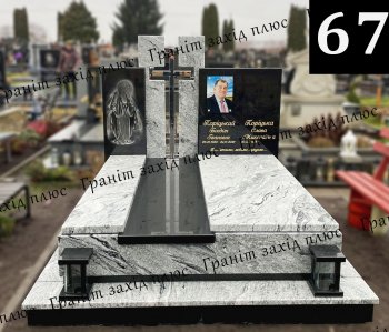 Європейський подвійний памятник - ЄК 67.