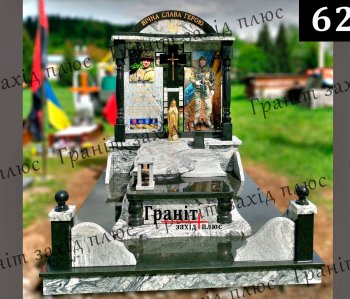 Пам'ятник для військового - ВП 62