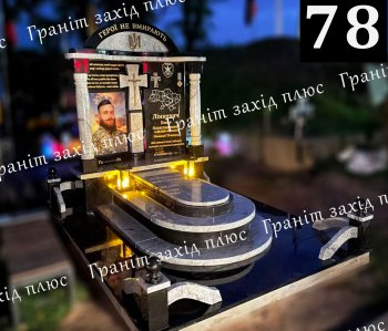Пам'ятник для військового - ВП 78