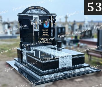 Європейський подвійний памятник - ЄК 53.