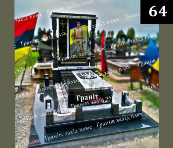 Пам'ятник для військового - ВП 64