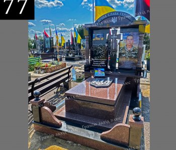 Пам'ятник для військового - ВП 77