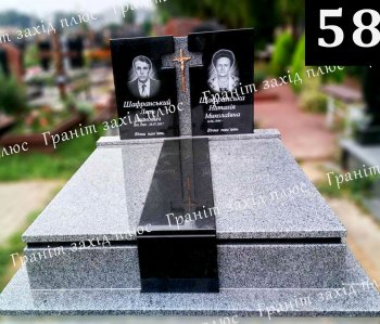 Європейський подвійний памятник - ЄК 58.