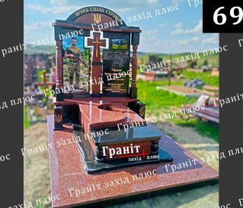 Пам'ятник для військового - ВП 69