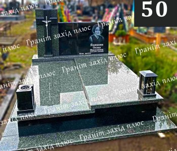 Європейський подвійний памятник - ЄК 50.