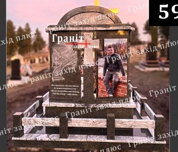 Пам'ятник для військового - ВП 59