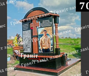 Пам'ятник для військового - ВП 70