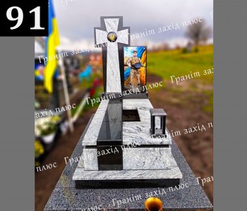 Пам'ятник для військового - ВП 91