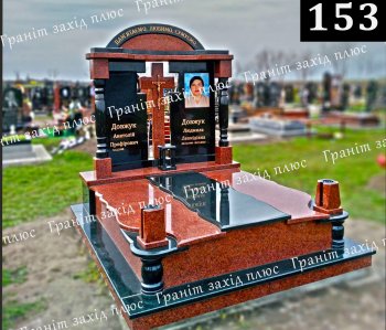 Надмогильні памятники з граніту - П 153