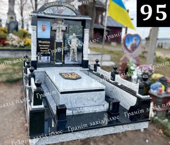Пам'ятник для військового - ВП 95