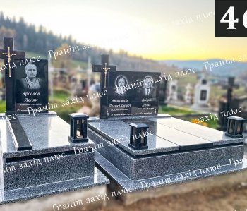 Європейський подвійний памятник - ЄК 46.